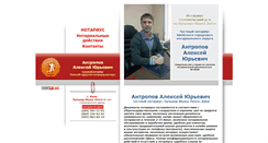 Desktop Screenshot of kievnotar.info