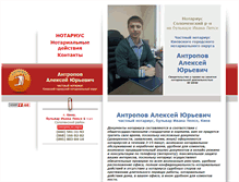 Tablet Screenshot of kievnotar.info